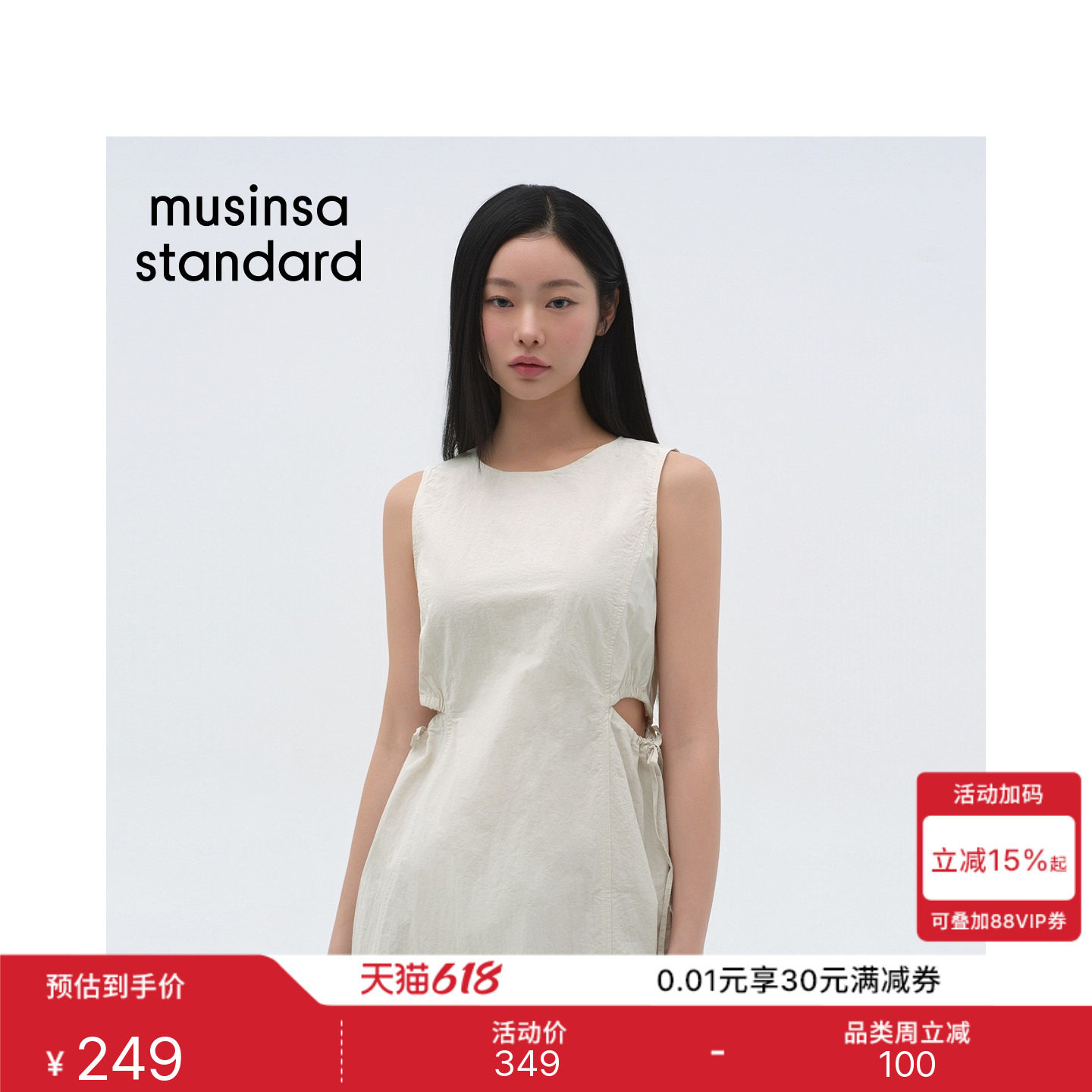 韩国26夏季新品女士纯色背心连衣裙MUSINSA STANDARD