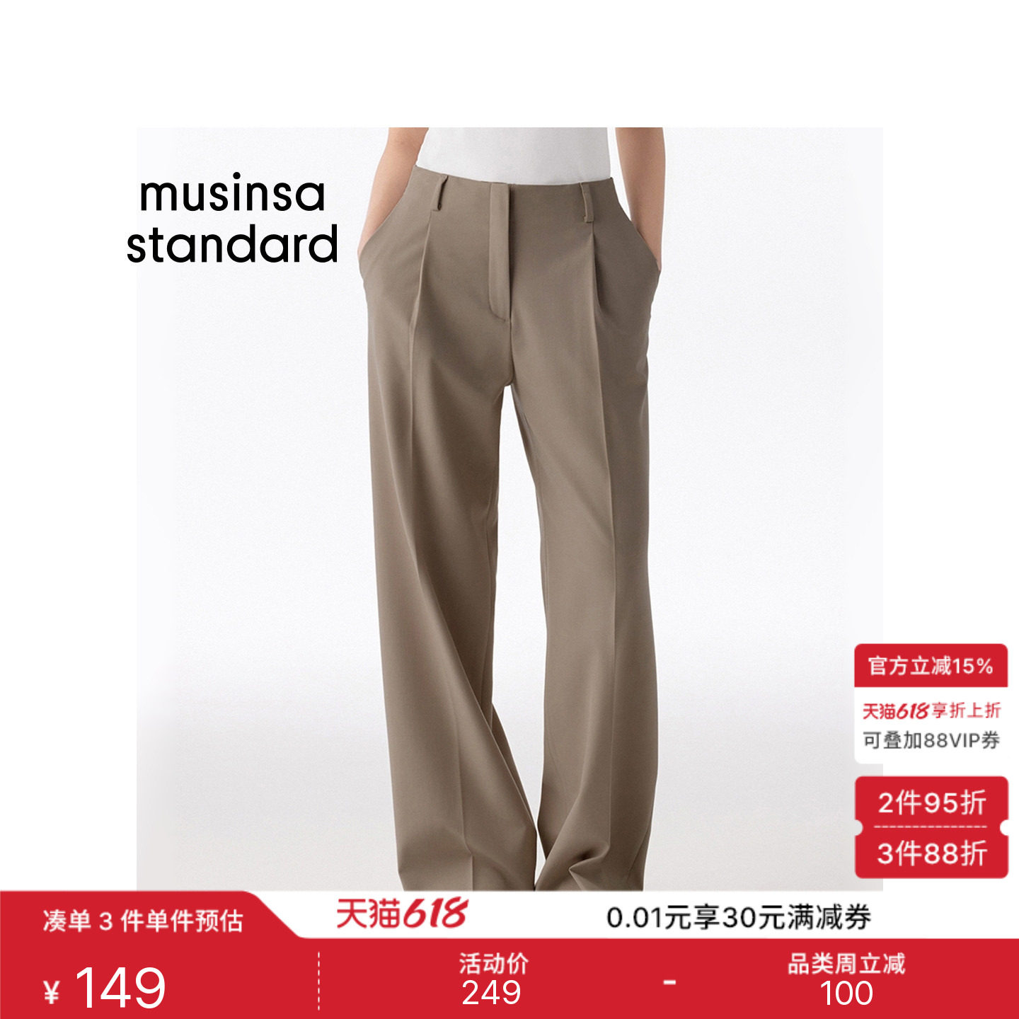 韩国春夏季女士宽版简约高腰直筒单褶西装裤MUSINSA STANDARD