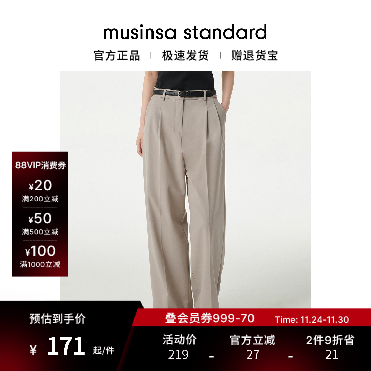 女士秋季显瘦百搭通勤休闲西裤