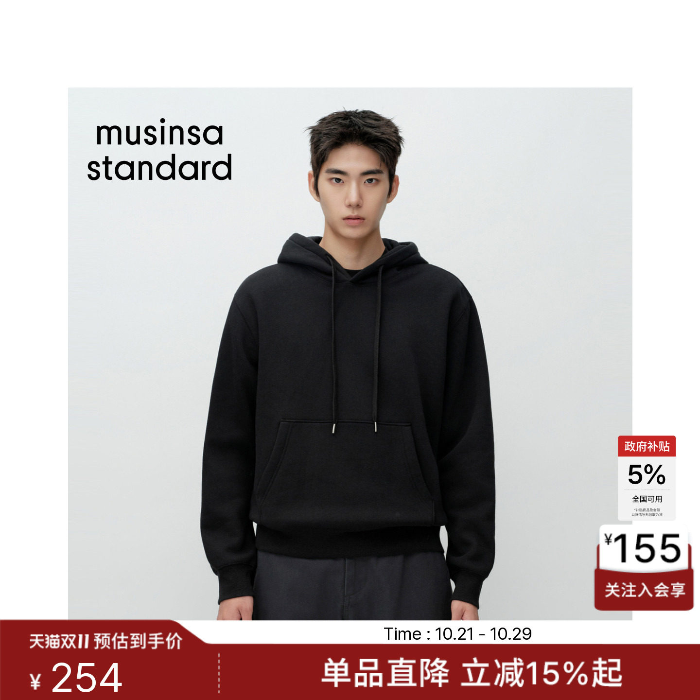 韩国26秋季新品男纯色加绒连帽套头卫衣MUSINSA STANDARD