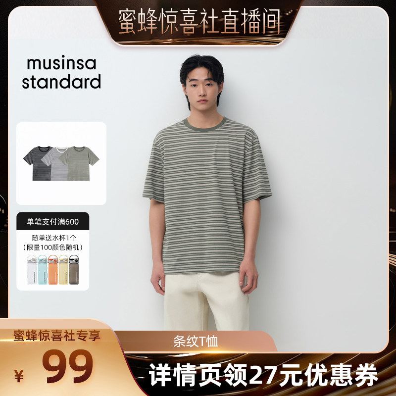 【蜜蜂惊喜社】夏季男士百搭休闲条纹短袖T恤MUSINSA STANDARD