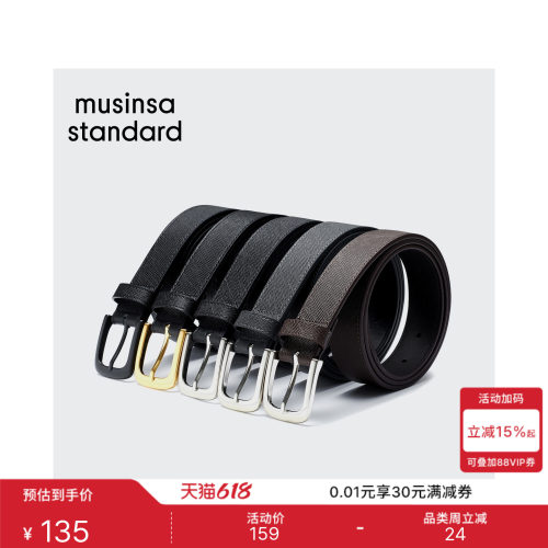 男士时尚商务休闲皮革腰带皮带