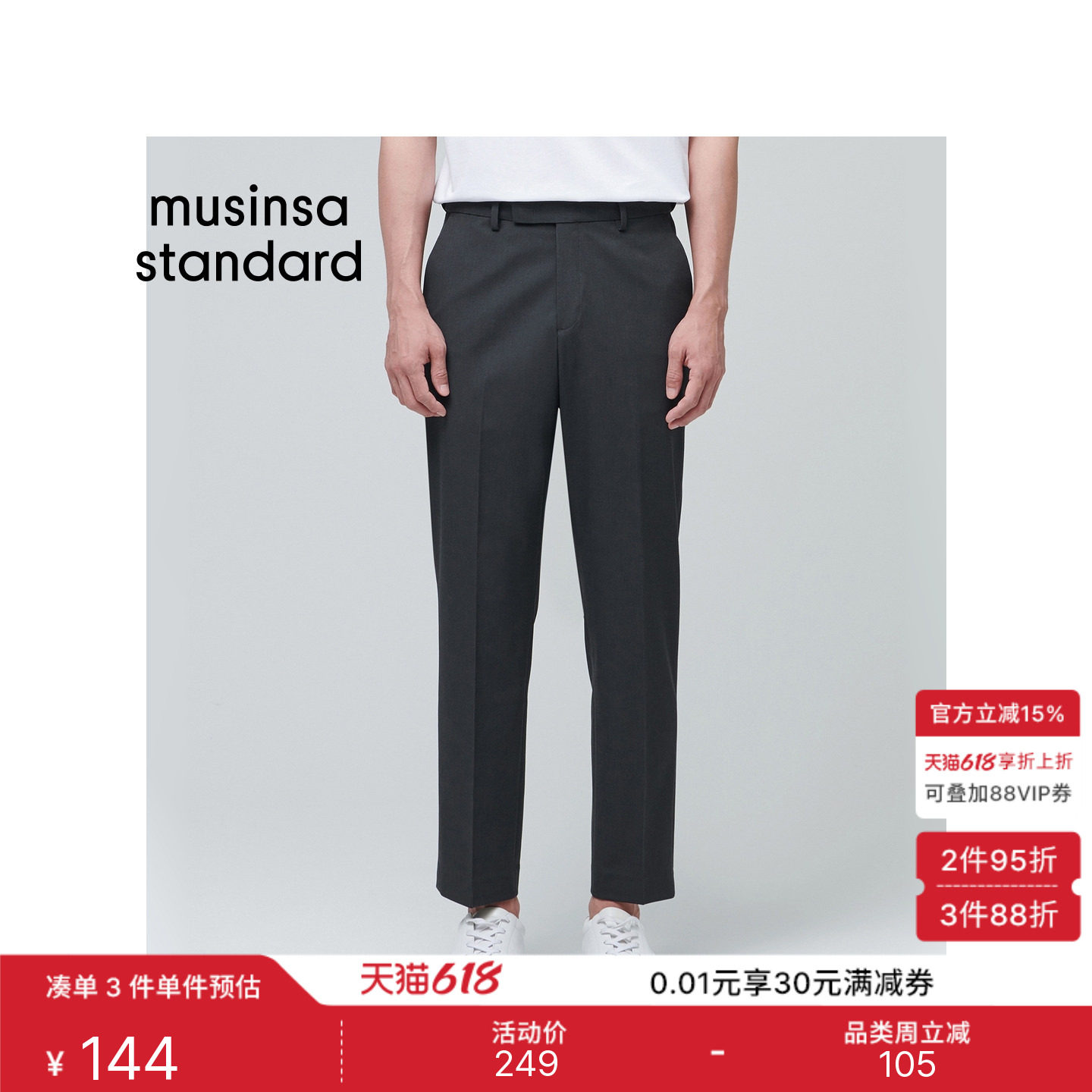 韩国春夏季男士大码高腰弹力九分休闲裤西装裤MUSINSA STANDARD