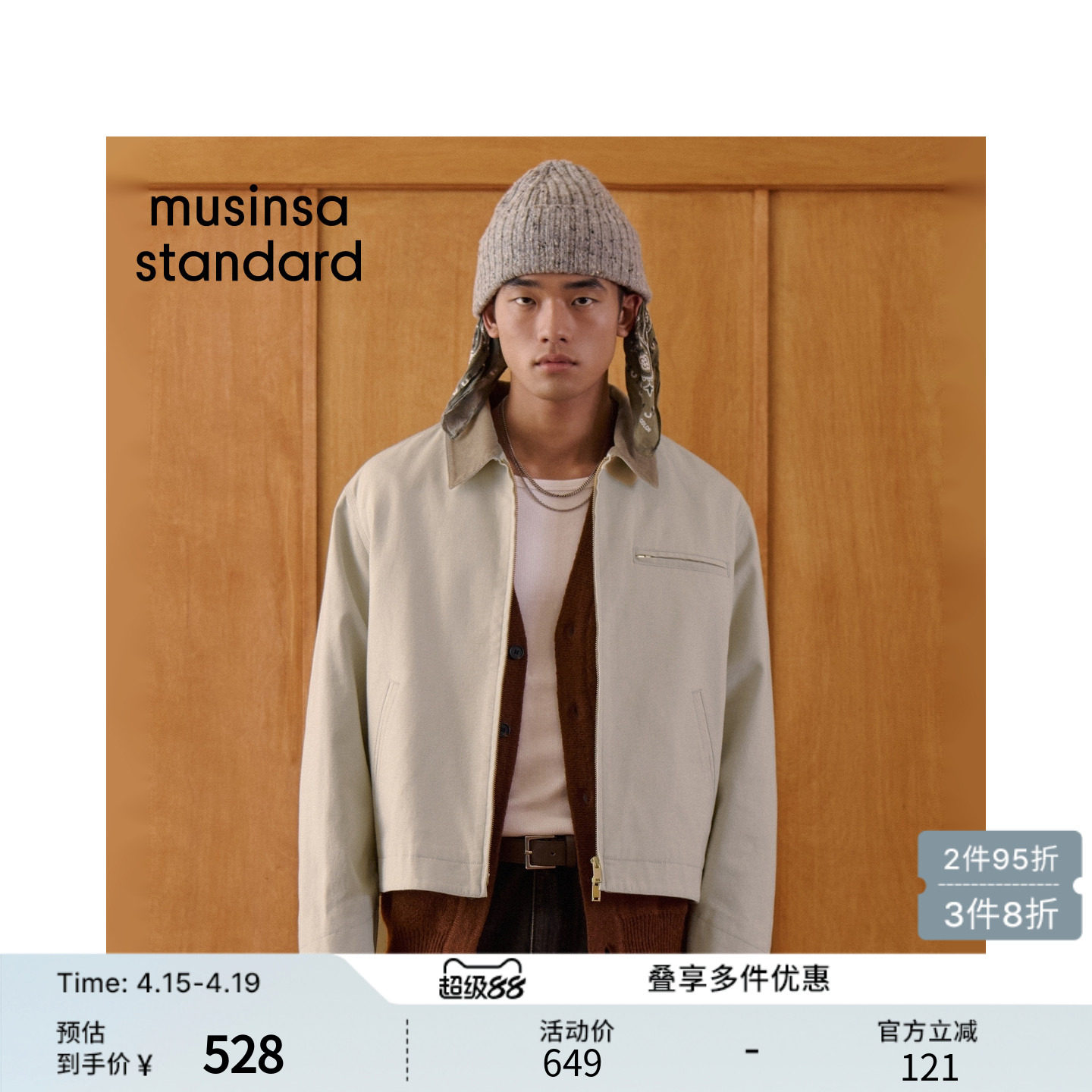 韩国春季男士大码简约潮酷机能风工装夹克外套MUSINSA STANDARD