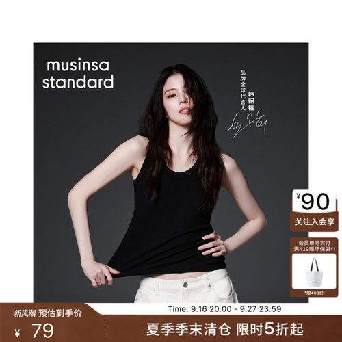 女款休闲百搭汤匙领背心