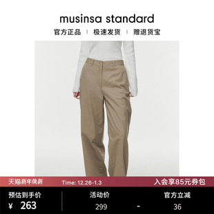 standard musinsa 韩国25秋冬女士百搭宽腿斜纹水洗工艺休闲裤 长裤