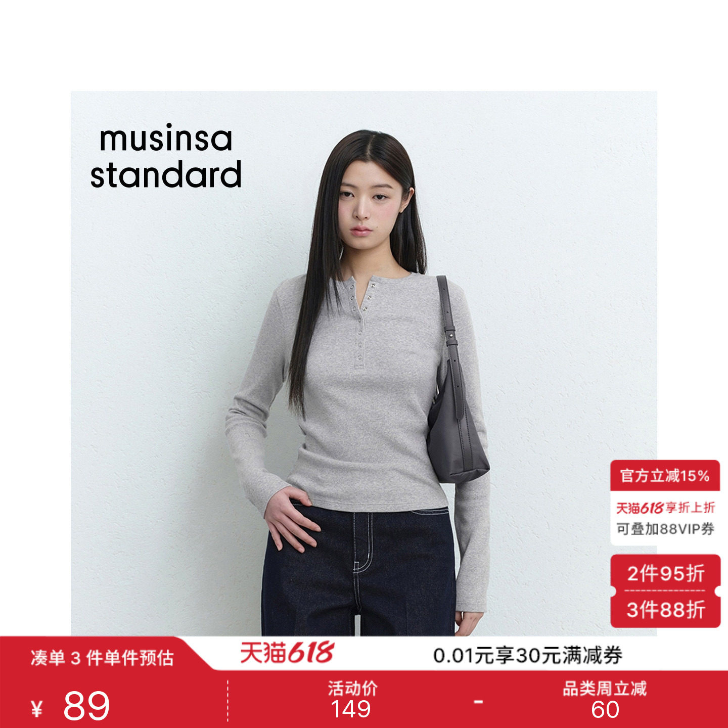 韩国26夏季新品女士时尚休闲日常按扣长袖T恤MUSINSA STANDARD