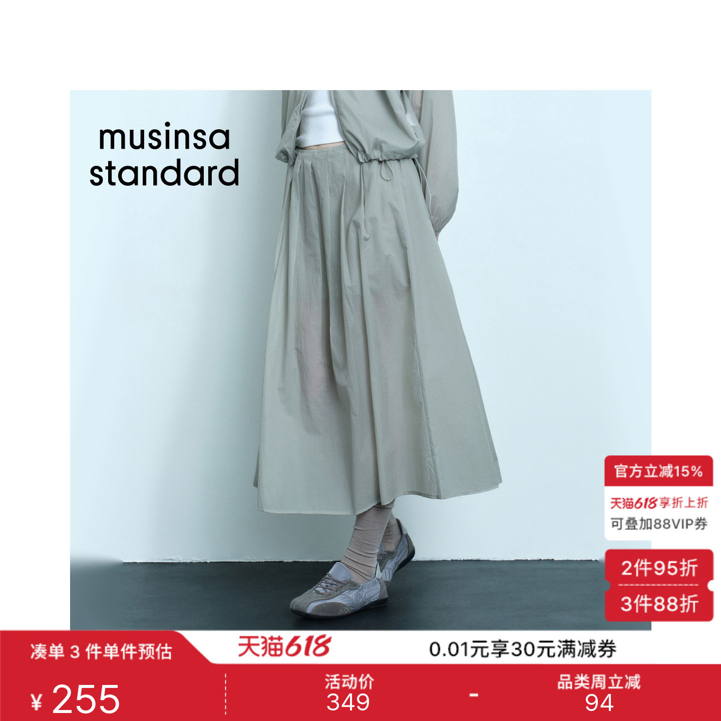 韩国26夏季新品时尚休闲女士纯色百褶半身裙长裙MUSINSA STANDARD