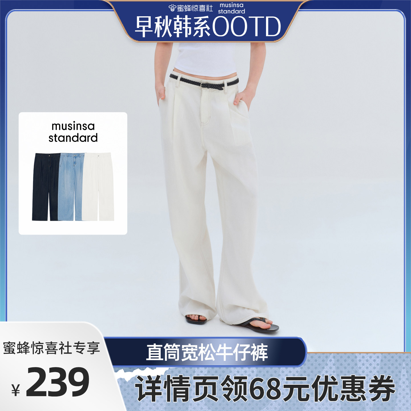 日常休闲时尚直筒宽松牛仔裤