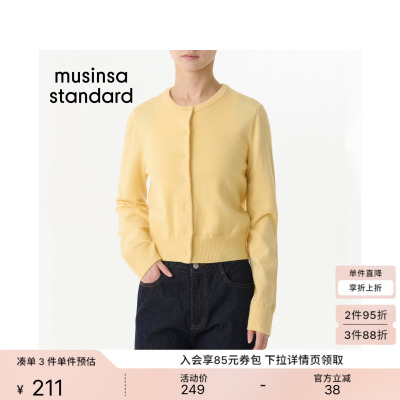 女士春夏季简约纯色圆领短款开衫