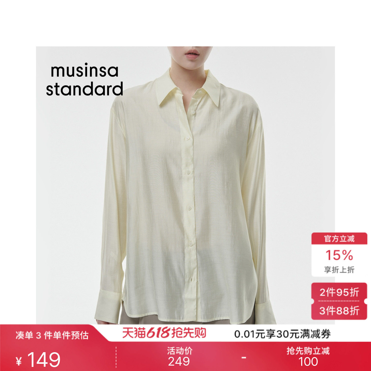 韩国春夏季女士宽松时尚百搭落肩长袖衬衣衬衫MUSINSA STANDARD