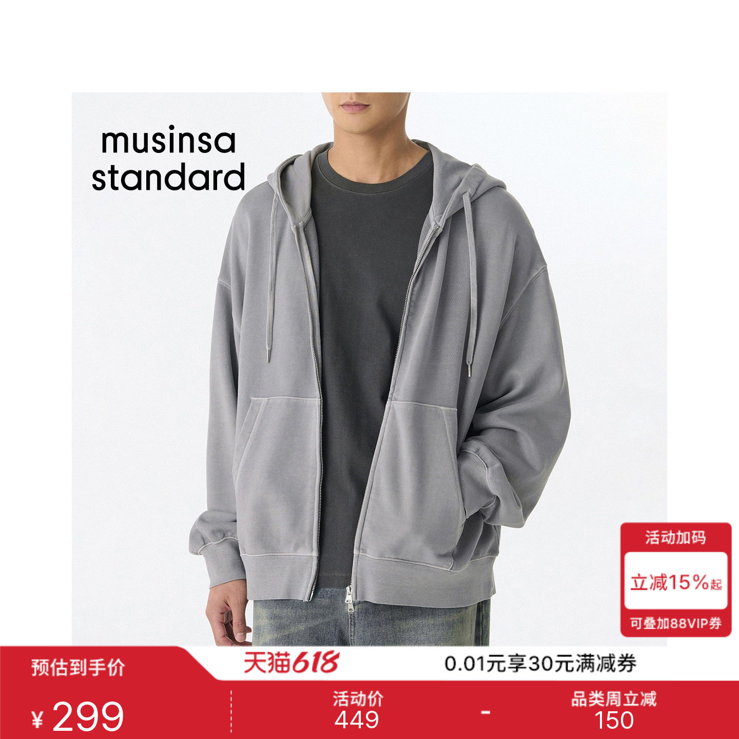 韩国26春夏季新品男士运动休闲连帽开衫卫衣外套MUSINSA STANDARD