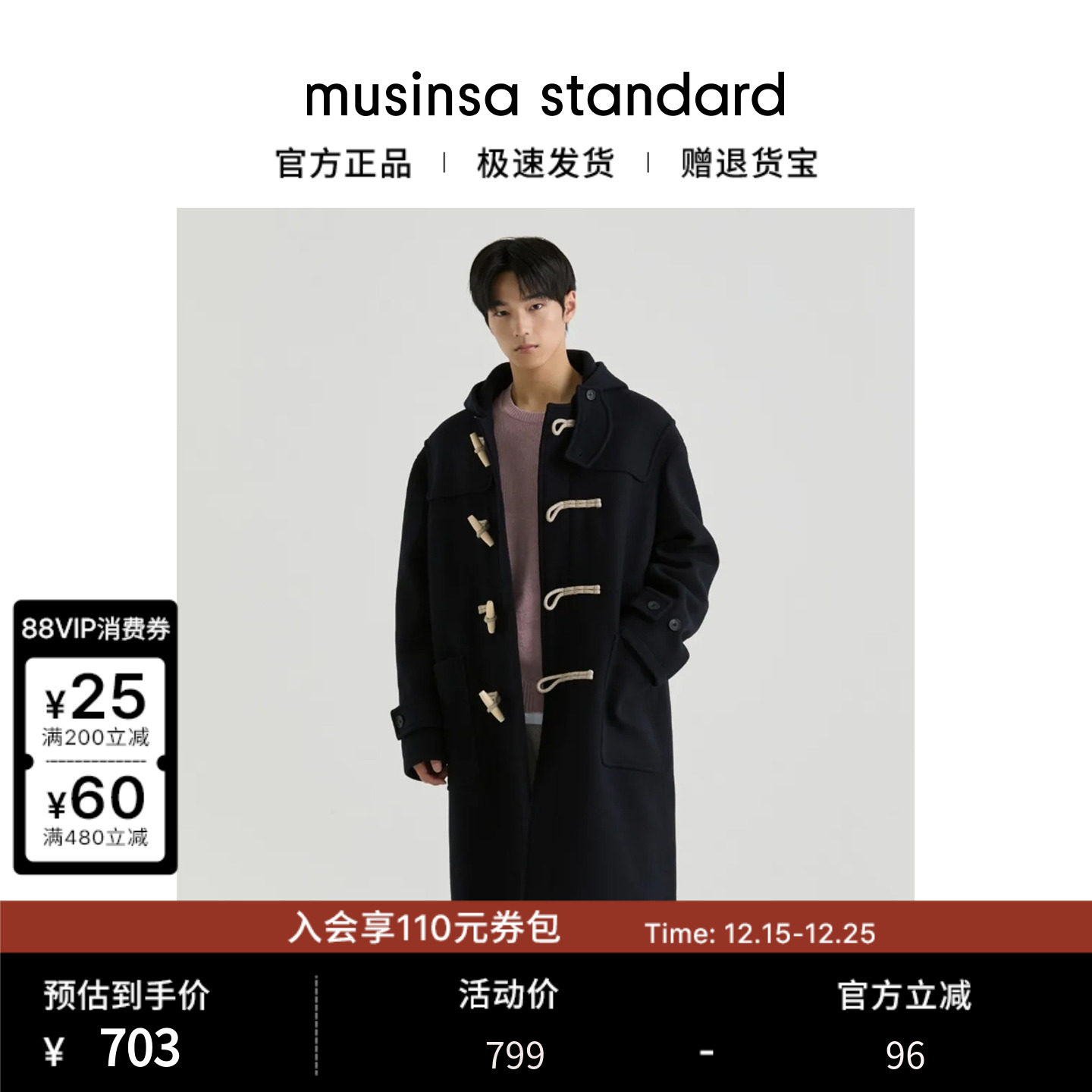【含羊毛】韩国25秋冬男士大码毛呢大衣外套musinsa standard