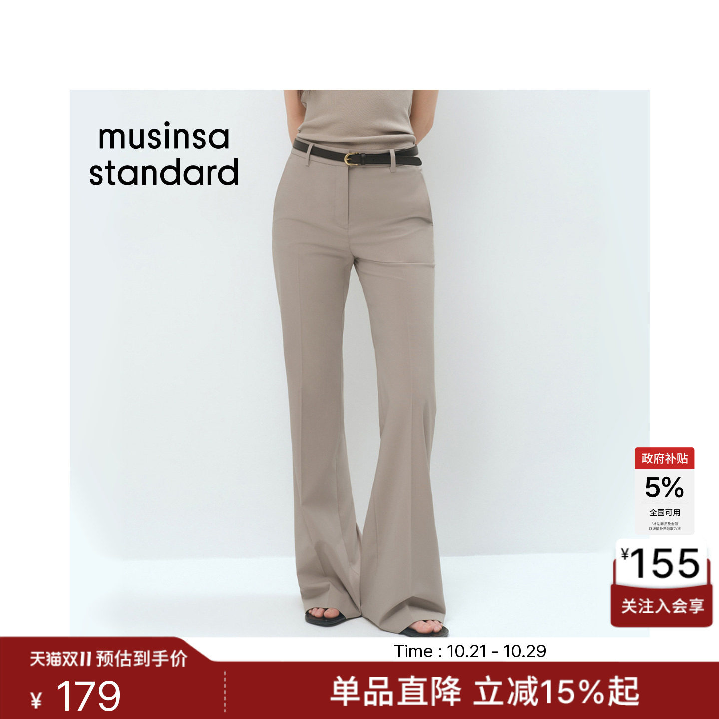 [COOL感C系列]韩国26新品女面料凉感西裤MUSINSA STANDARD