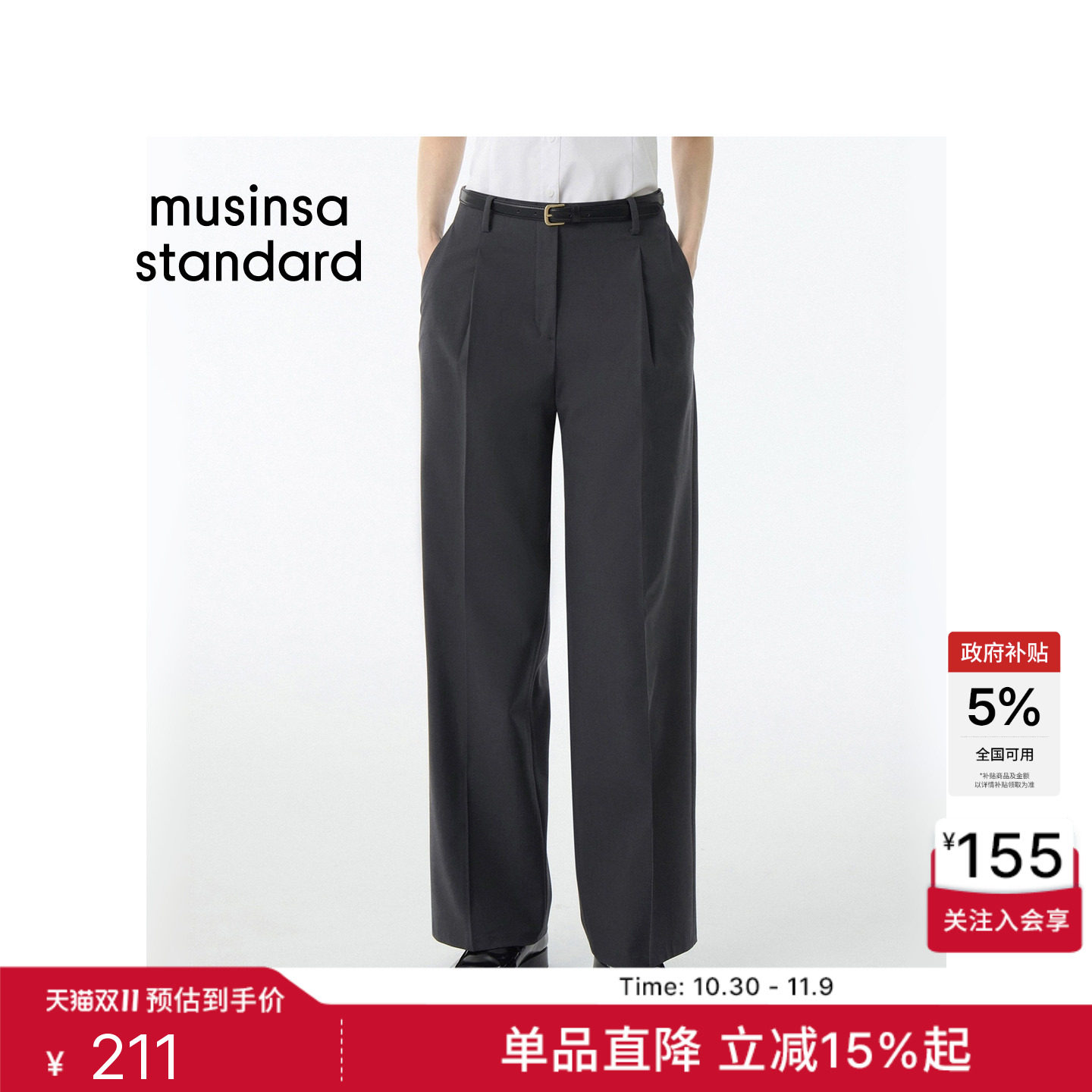 宽版简约高腰直筒单褶西装裤韩系秋冬时尚女士MUSINSA STANDARD