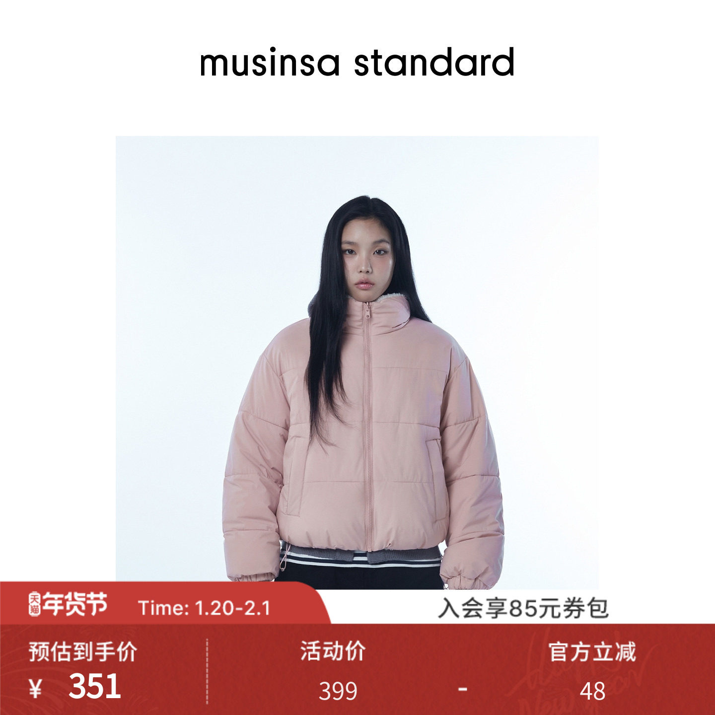 韩国25秋冬女士两面穿实用立领加绒棉服短外套musinsa standard,女装/女士精品,棉衣/棉服,淘宝优惠券,粉丝福利购,淘宝优惠卷