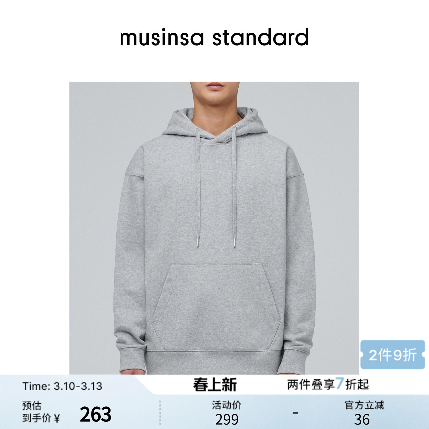 韩国春季男士大码宽松oversize连帽卫衣运动衫musinsa standard