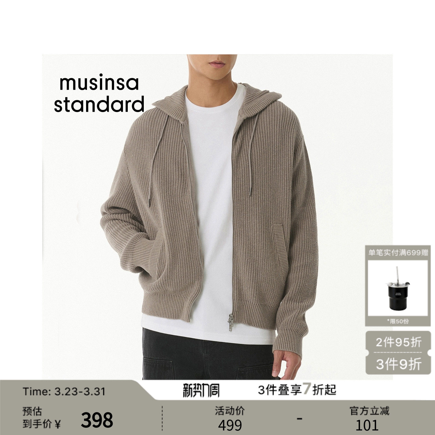 韩国26春季新品男士时尚潮流百搭休闲针织衫外套musinsa standard