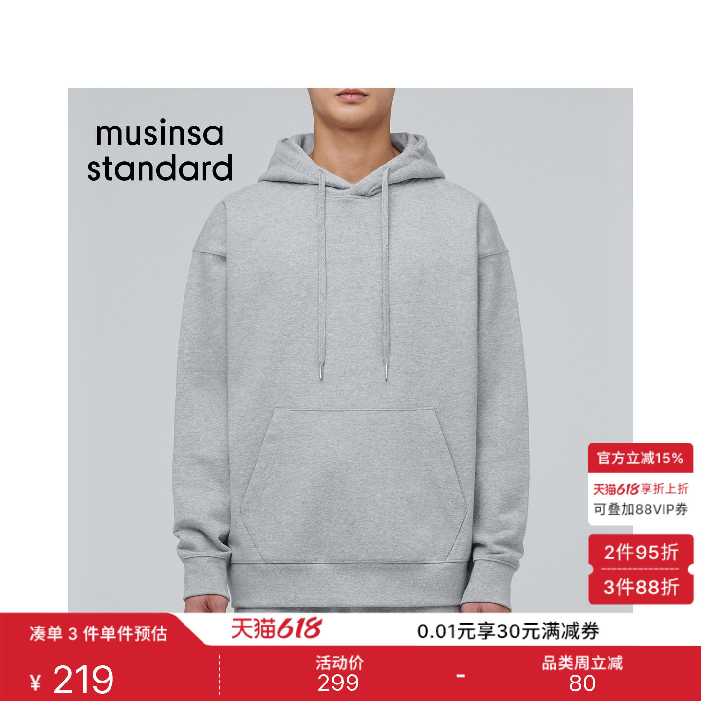 韩国春夏男士大码宽松oversize连帽卫衣运动衫MUSINSA STANDARD