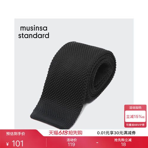 时尚百搭日常通勤上班纯色领带