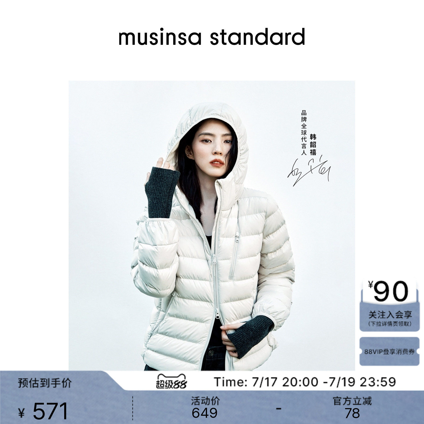 女士城市休闲时尚纯色连帽羽绒服