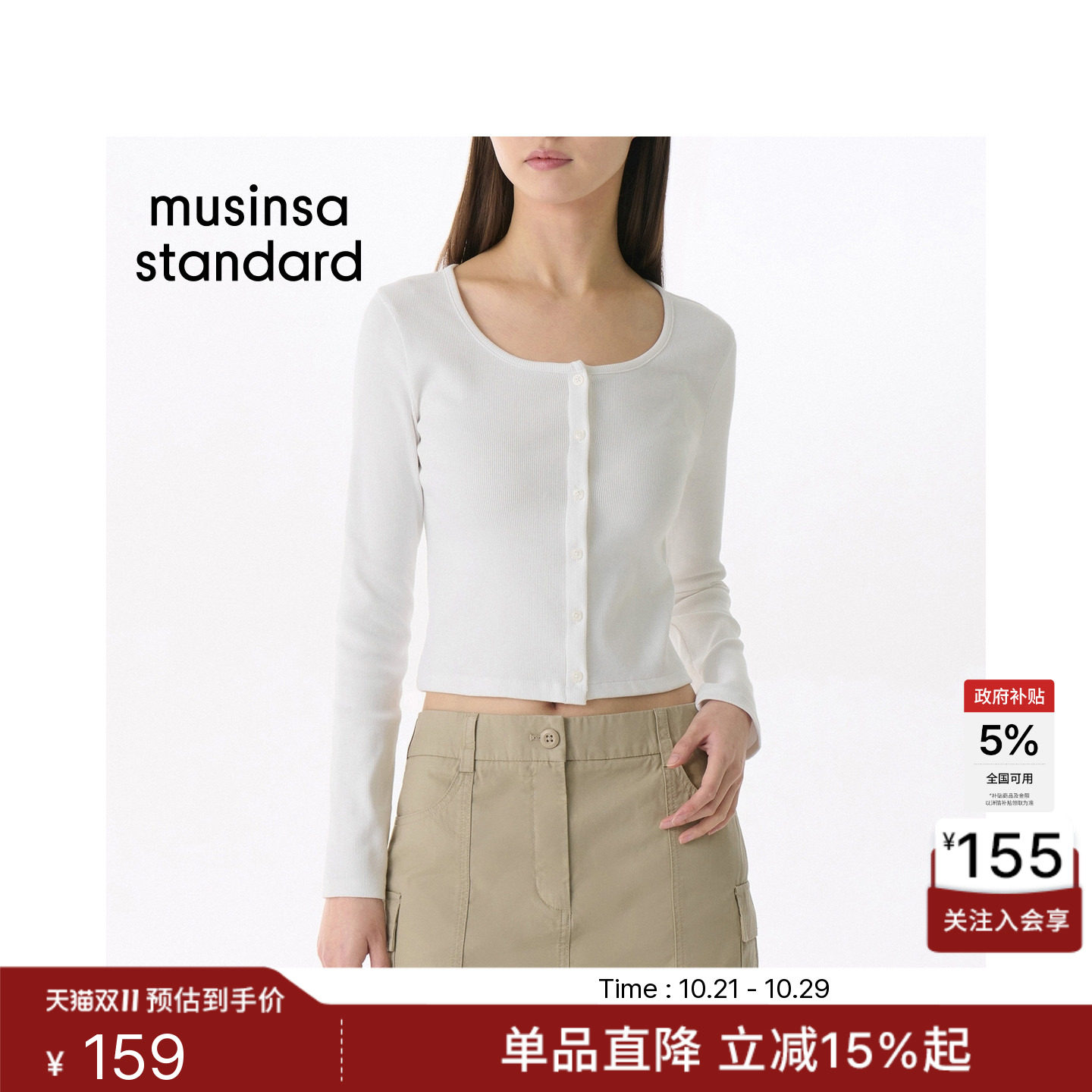 韩国26新品女士通勤修身圆领长袖运动衫开衫MUSINSA STANDARD