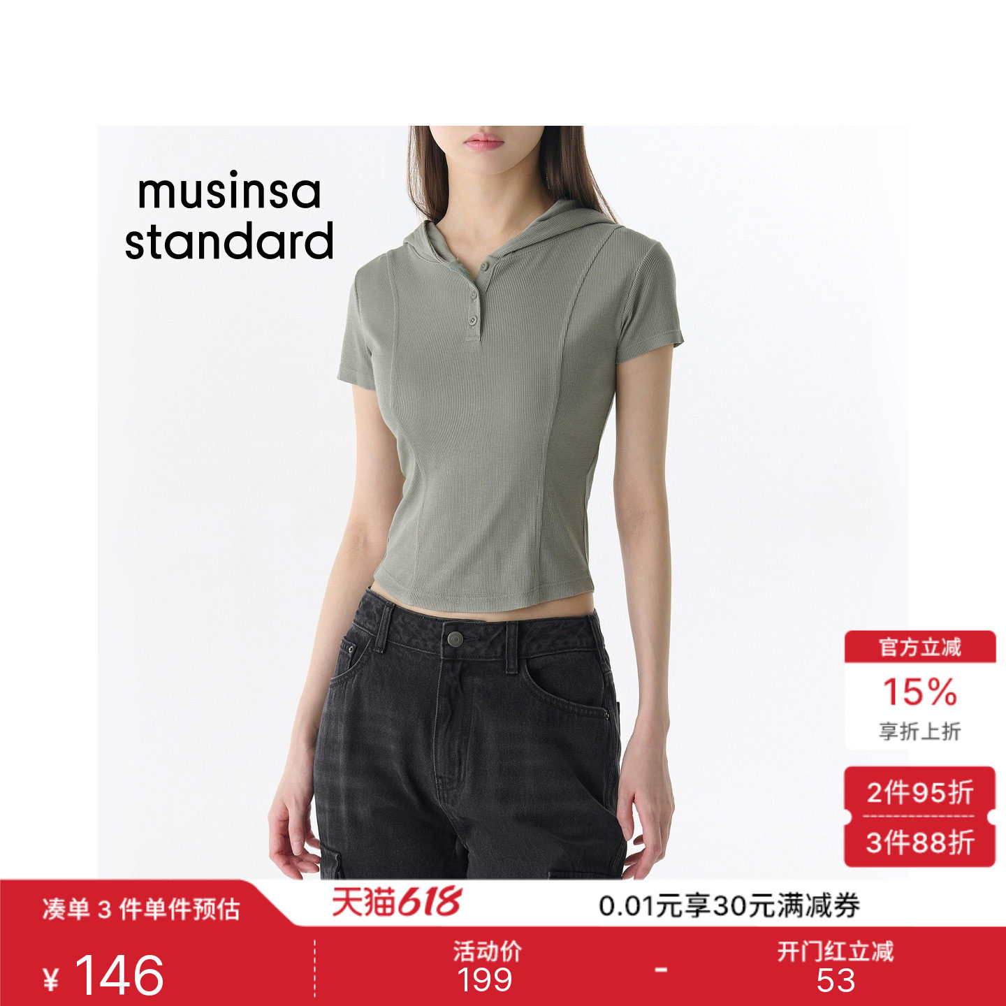 韩国26夏季新品女士V领罗纹修身连帽短袖T恤MUSINSA STANDARD