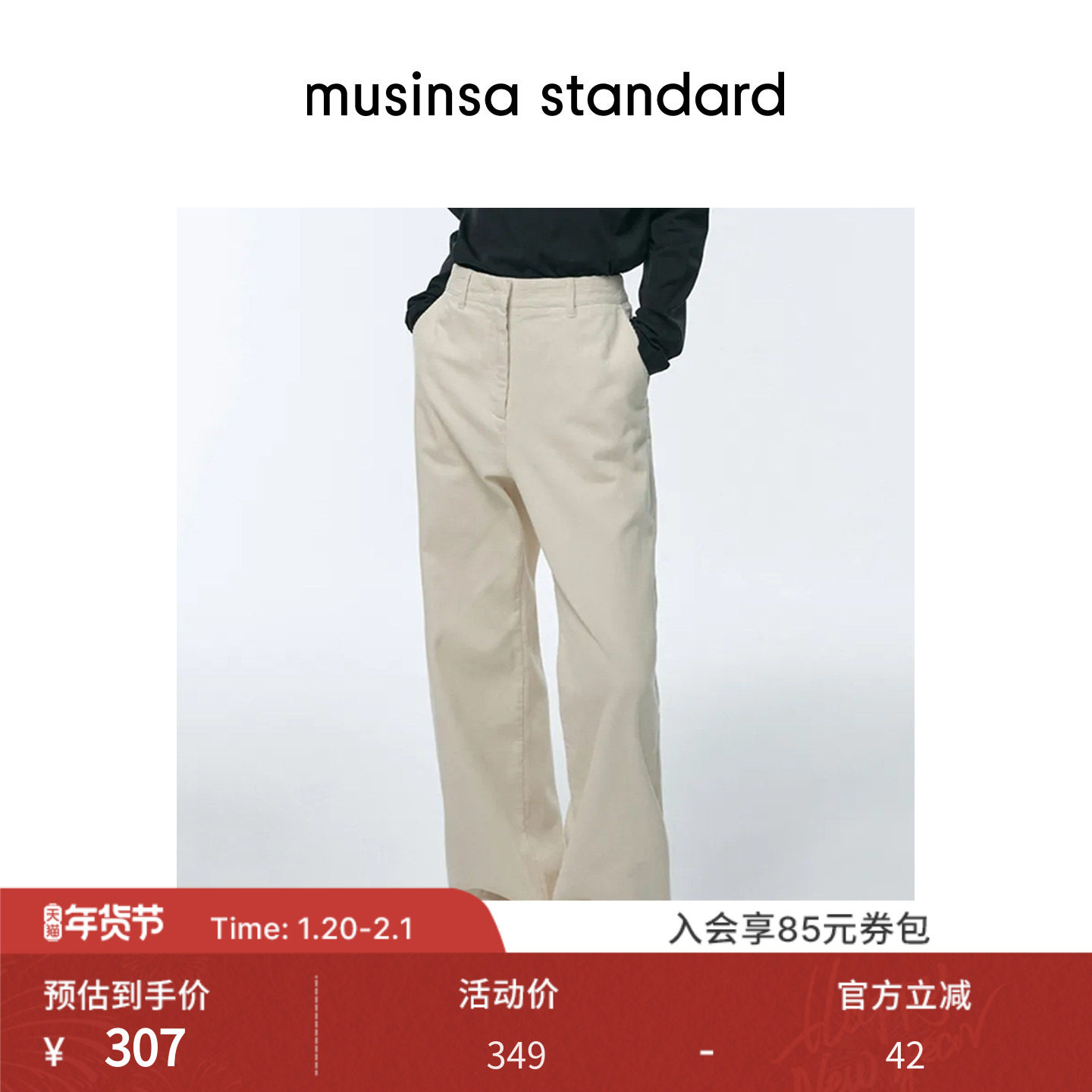 韩国25秋冬女士简约高腰灯芯绒宽松直筒复古西裤musinsa standard,女装/女士精品,休闲裤,淘宝优惠券,粉丝福利购,淘宝优惠卷