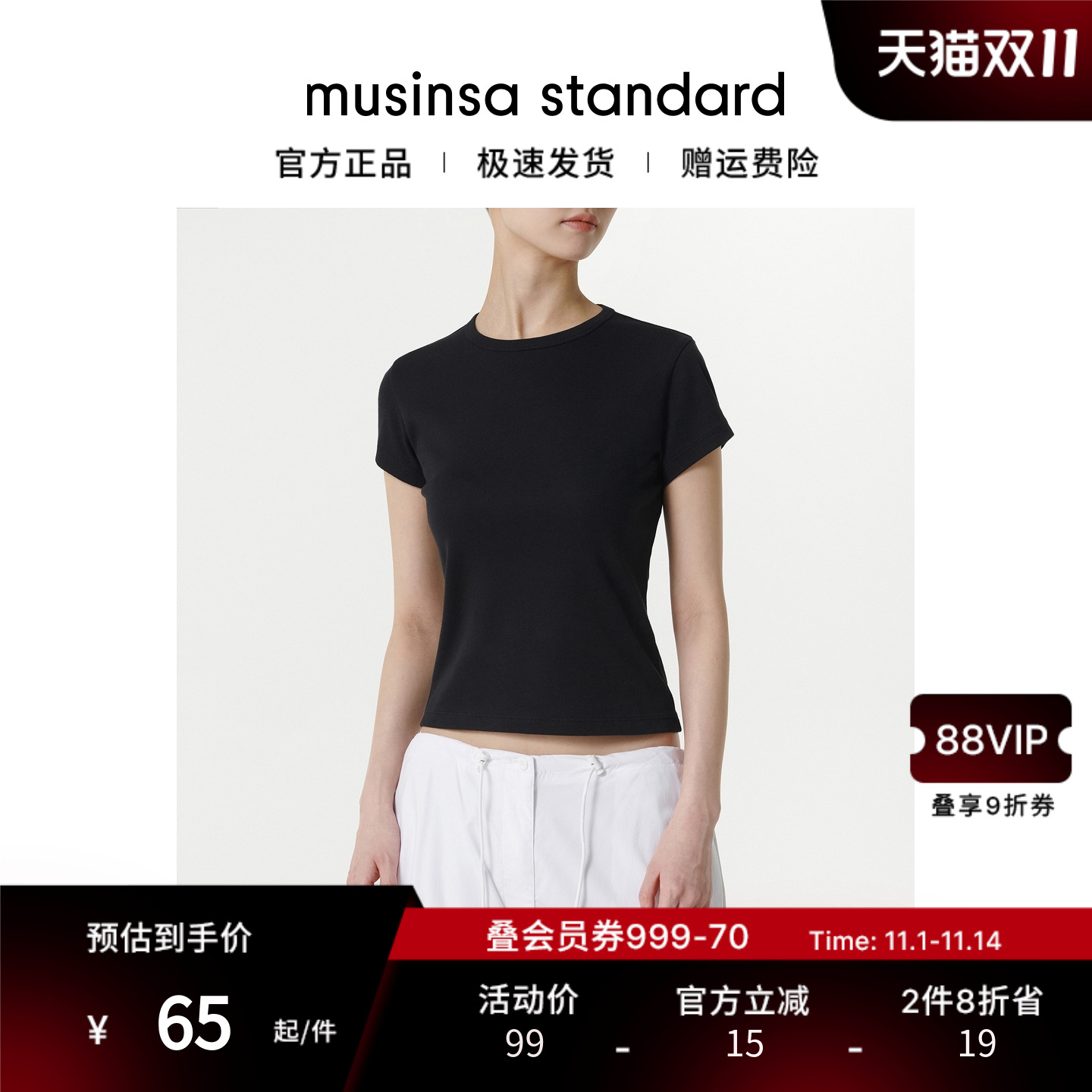 女士秋季简约修身圆领短袖T恤