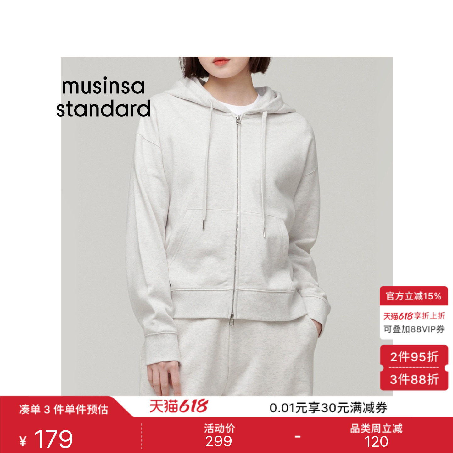 韩国春夏季女士宽松简约百搭款拉链连帽卫衣开衫MUSINSA STANDARD