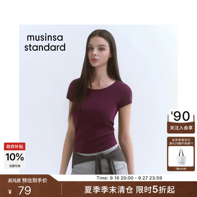 女士纯色修身大圆领短袖T恤