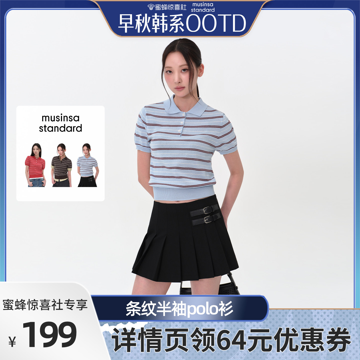 时尚休闲日常条纹半袖polo衫