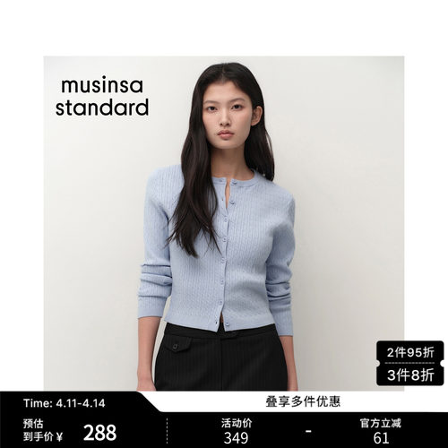 条纹肌理简约圆领长袖针织开衫