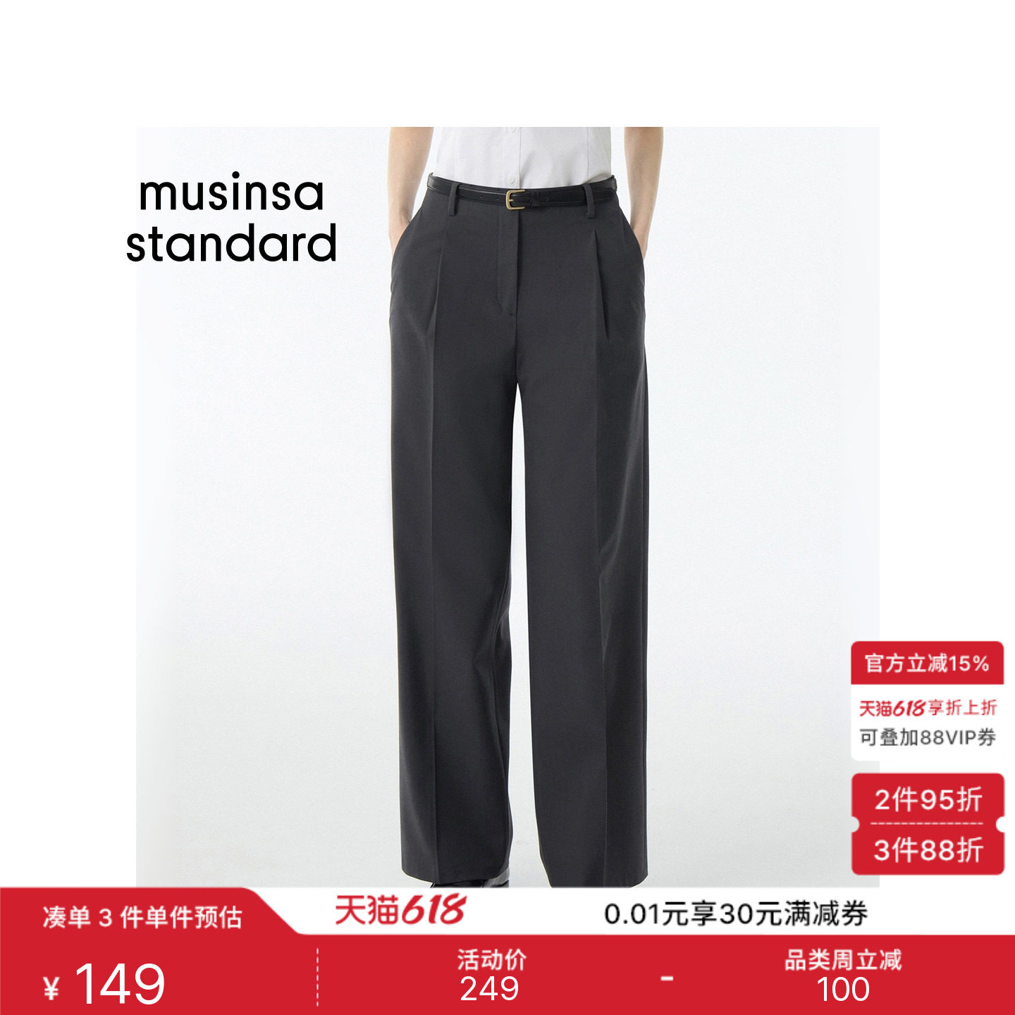 韩国春夏季女士宽版简约高腰直筒单褶西装裤MUSINSA STANDARD