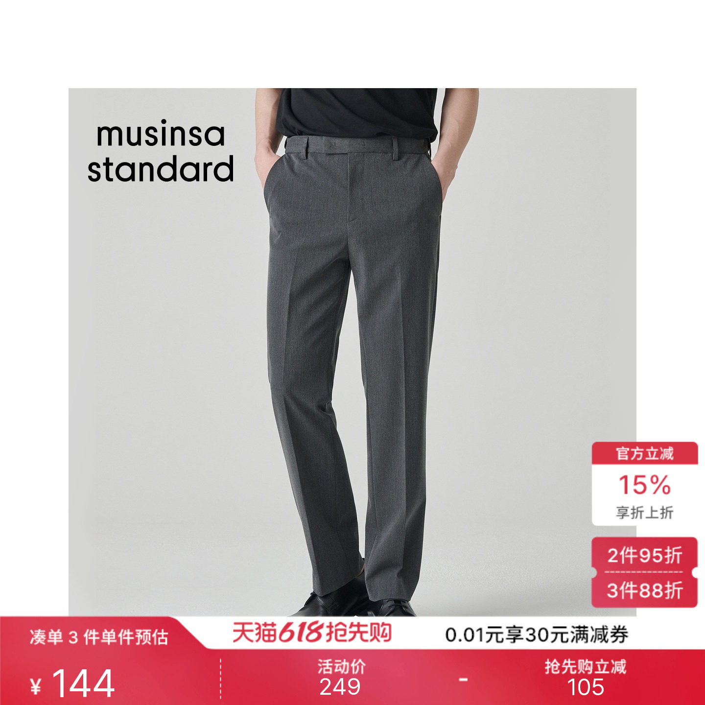 韩国春夏男士大码弹力高腰商务通勤休闲西装裤MUSINSA STANDARD