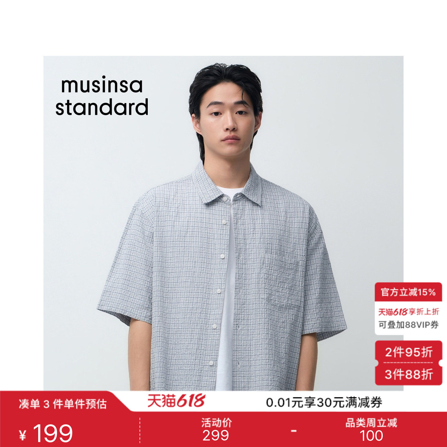 韩国26夏季男士新品时尚百搭休闲格纹短袖衬衫MUSINSA STANDARD