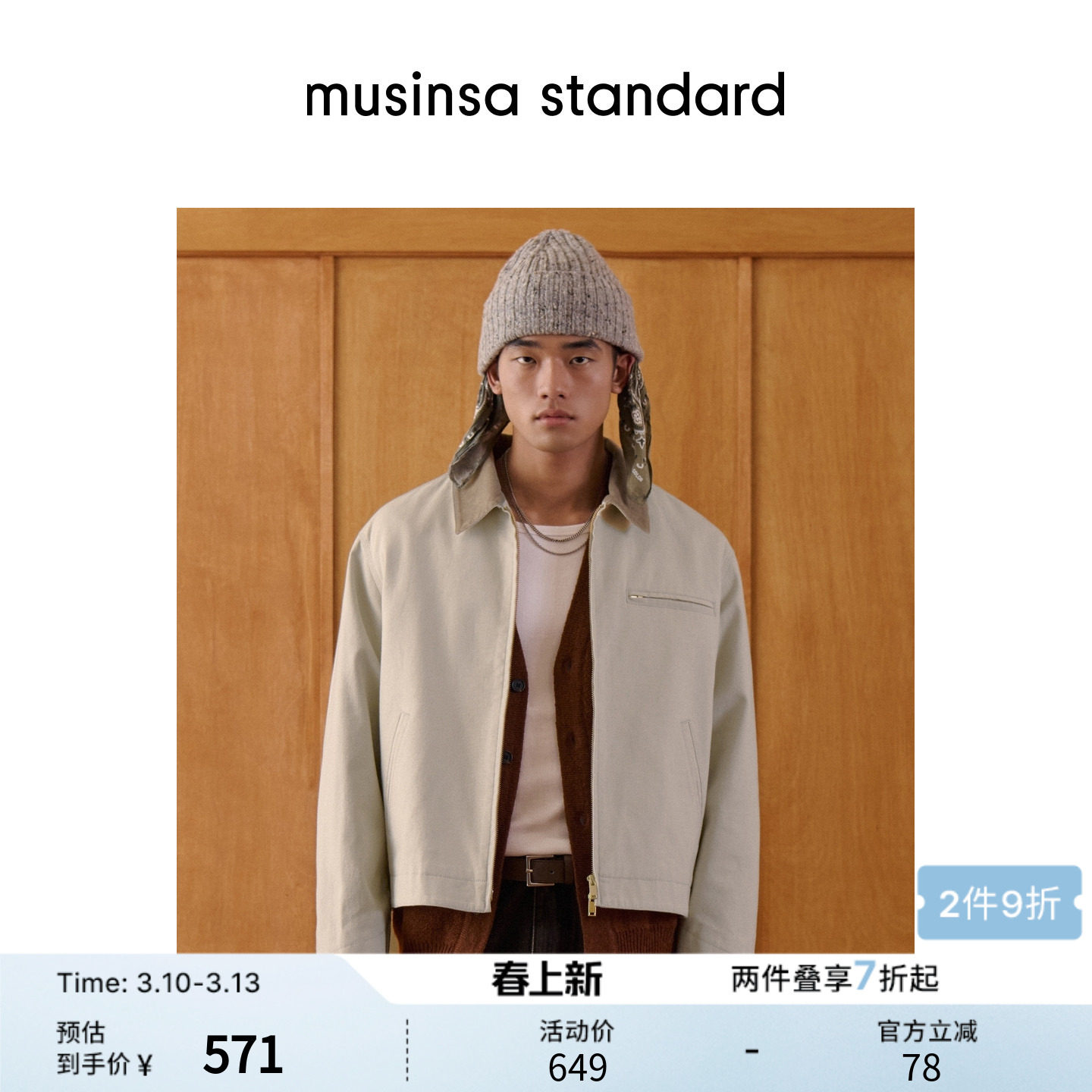 韩国春季男士大码简约潮酷机能风工装夹克外套musinsa standard