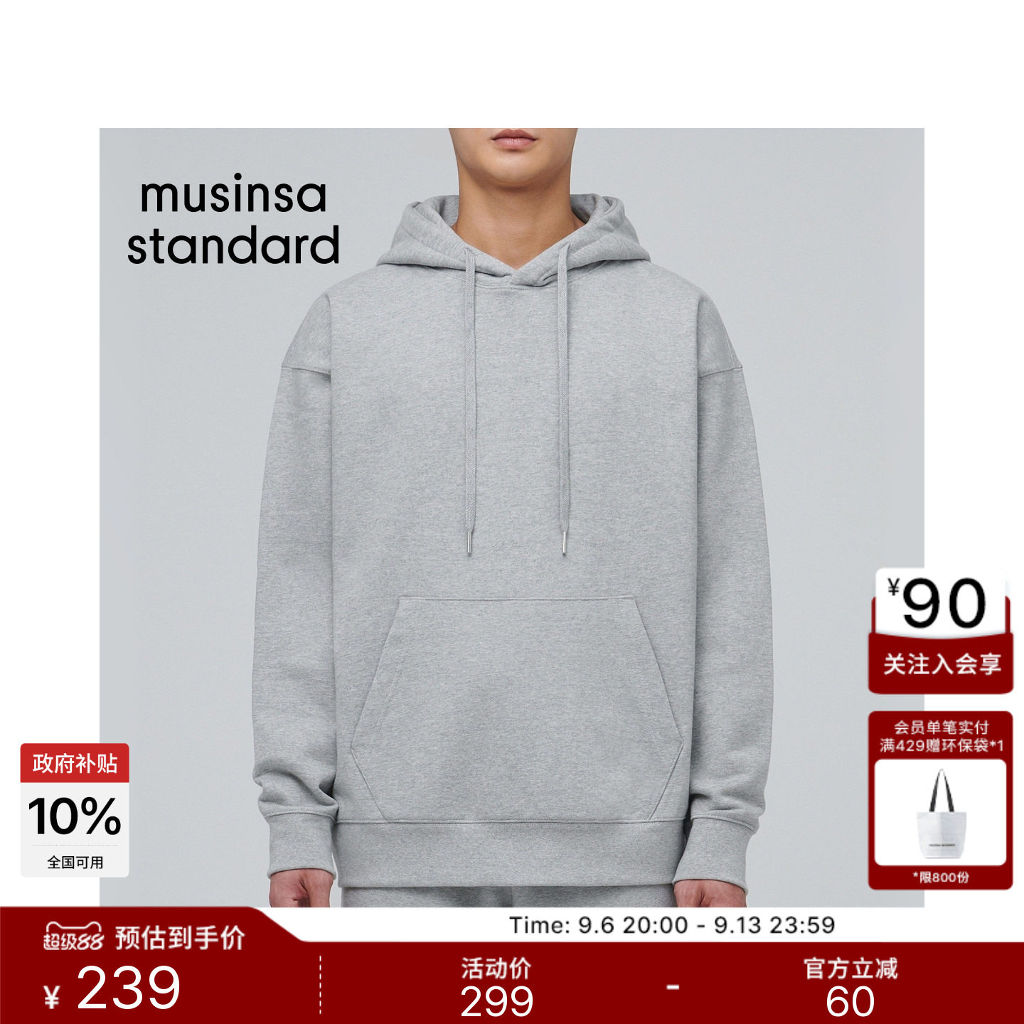 韩国秋冬男士宽松oversize连帽卫衣运动衫MUSINSA STANDARD