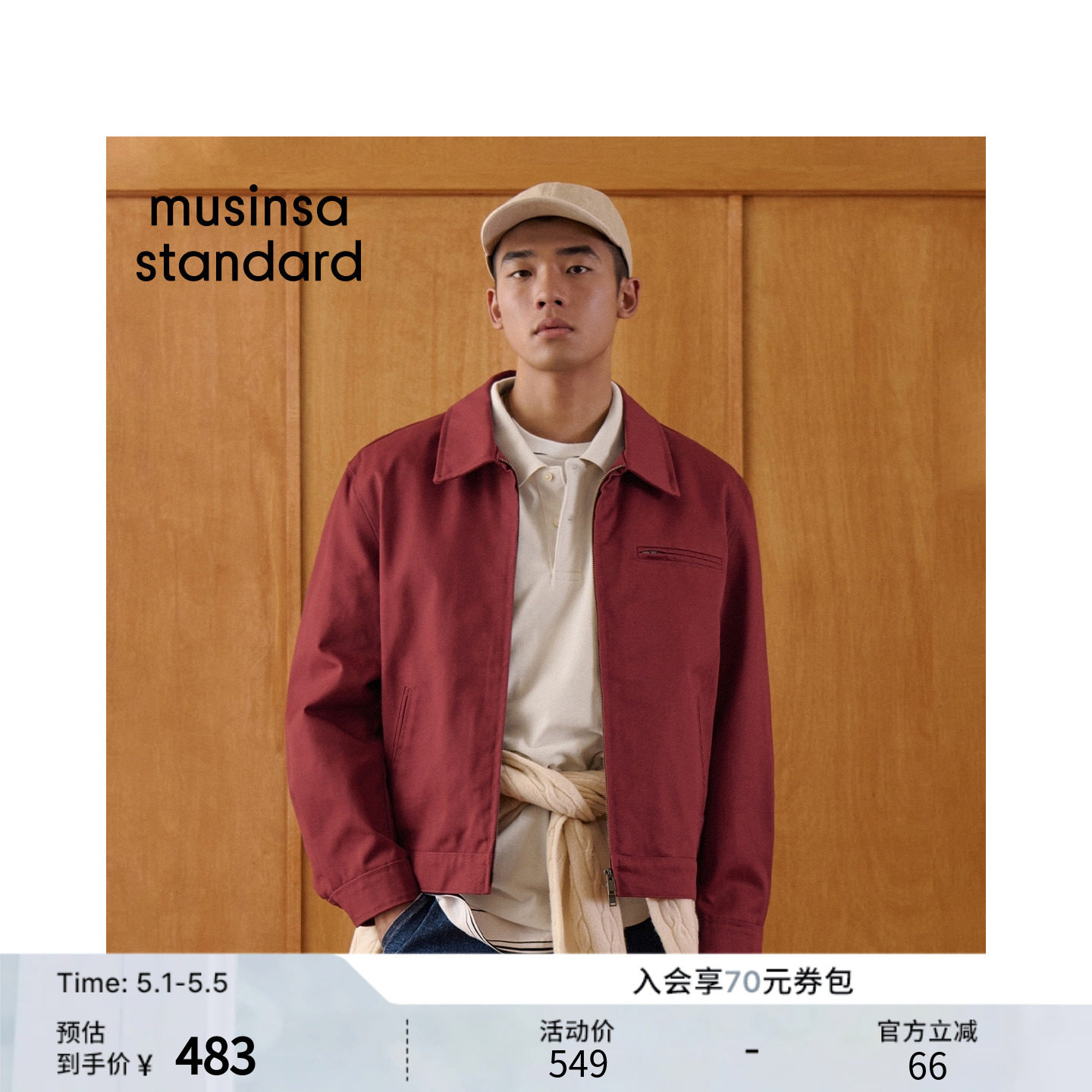 韩国26春季新品男士时尚潮流百搭工装夹克外套MUSINSA STANDARD