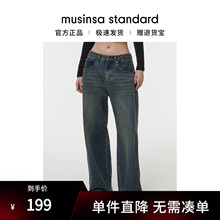 韩国25秋冬女士复古时尚高腰宽松直筒牛仔长裤musinsa standard