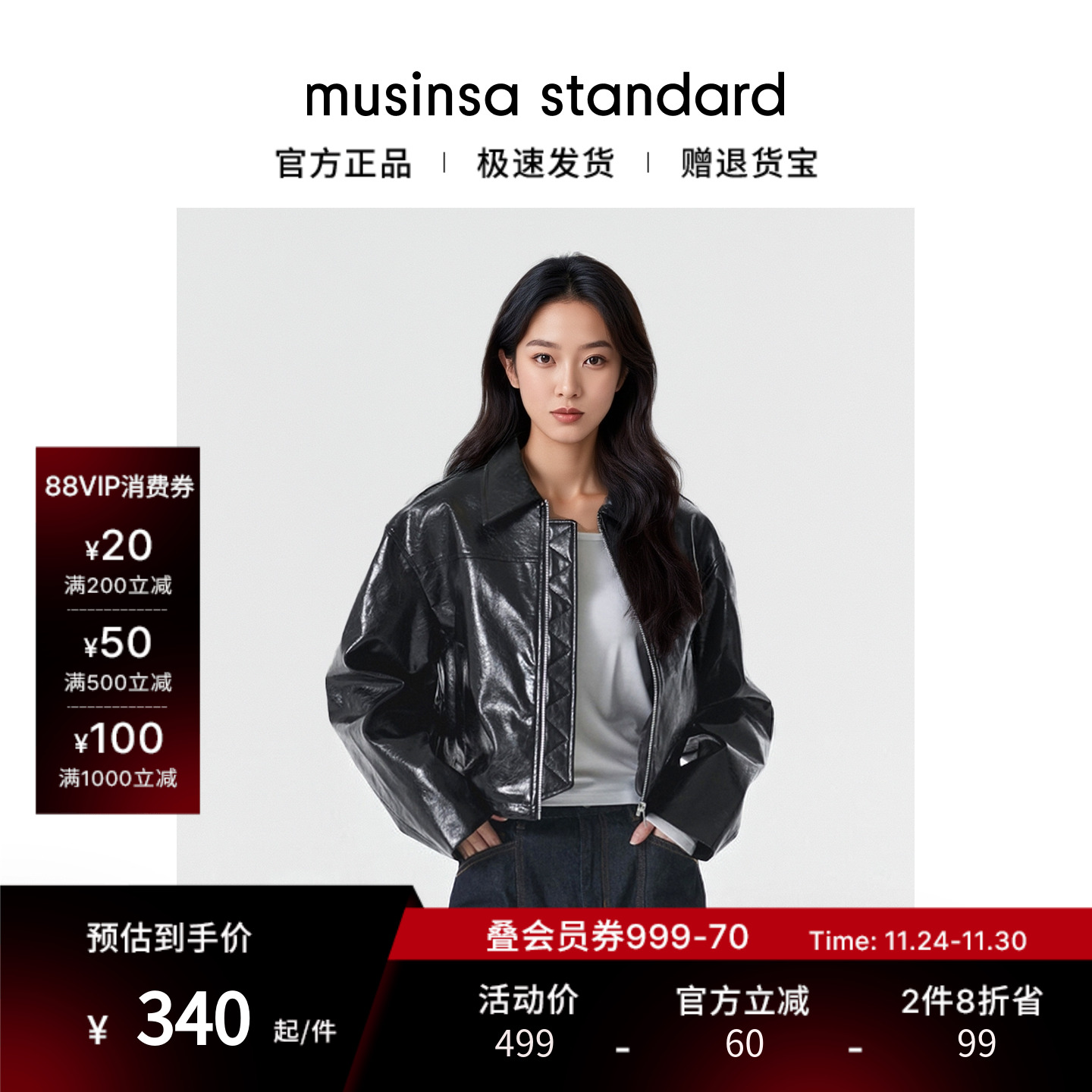 女士秋季机车风夹克酷飒短款外套