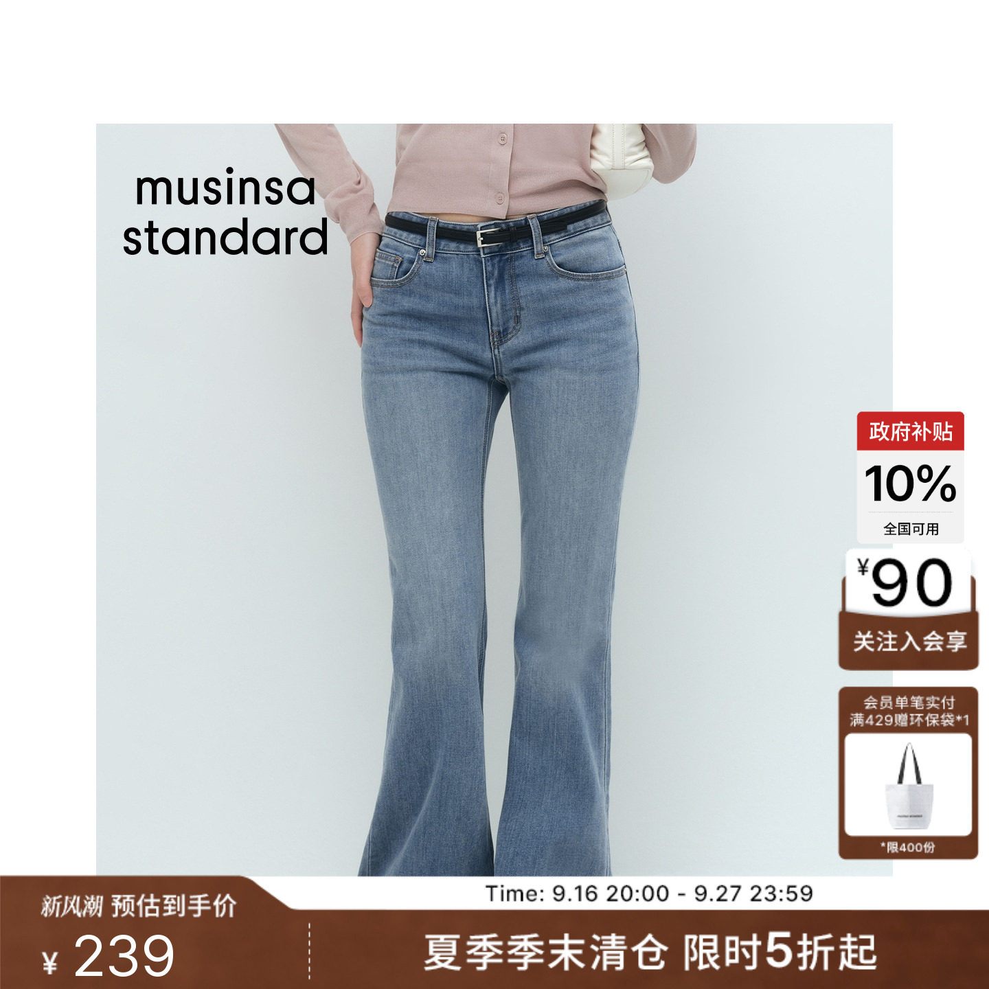 时尚休闲日常低腰微喇牛仔裤										