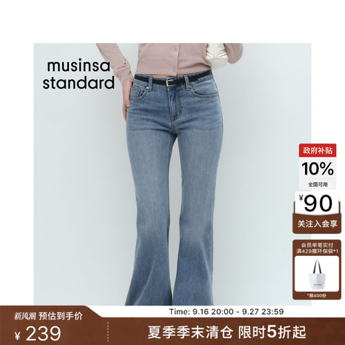 时尚休闲日常低腰微喇牛仔裤