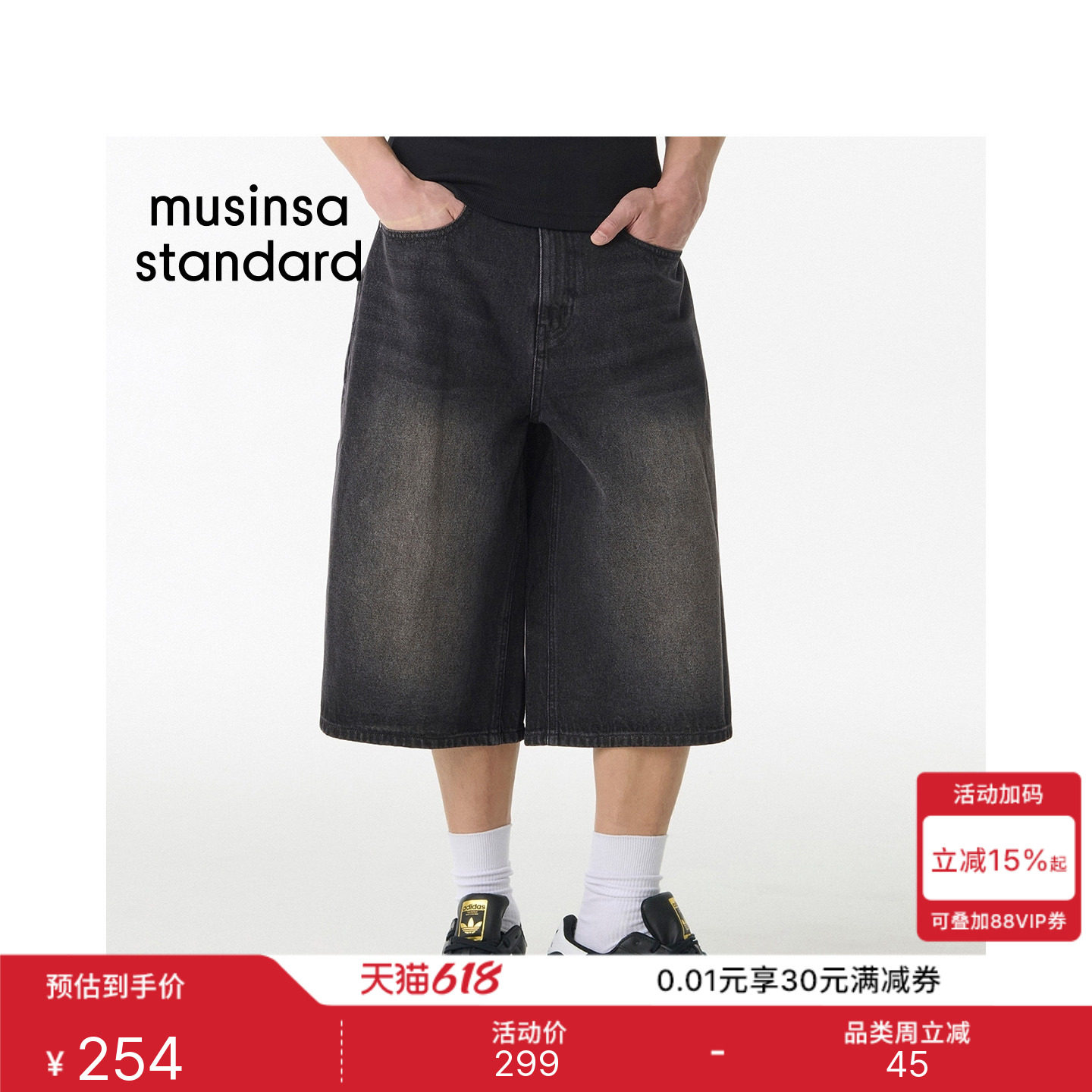 韩国26夏季男士新品百慕大牛仔短裤七分裤MUSINSA STANDARD