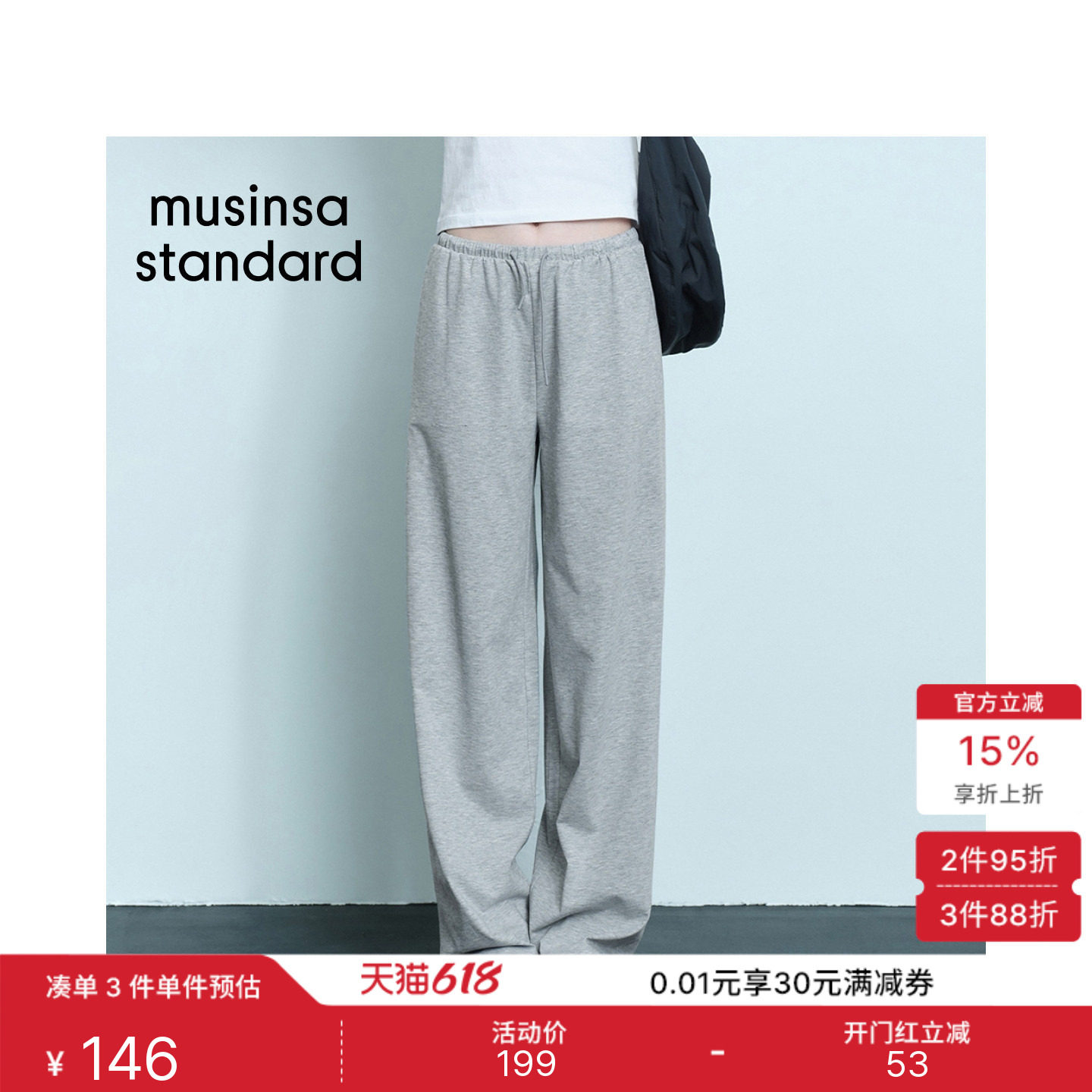 【UPF40+】韩国26夏季新品女士接触凉感长裤MUSINSA STANDARD