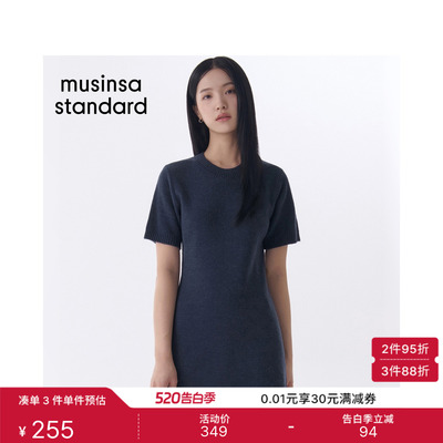 女士春夏季短袖针织修身连衣裙