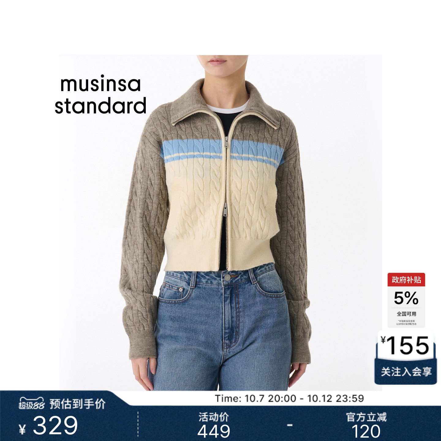 韩国秋冬女士大翻领撞色麻花短款拉链针织开衫MUSINSA STANDARD