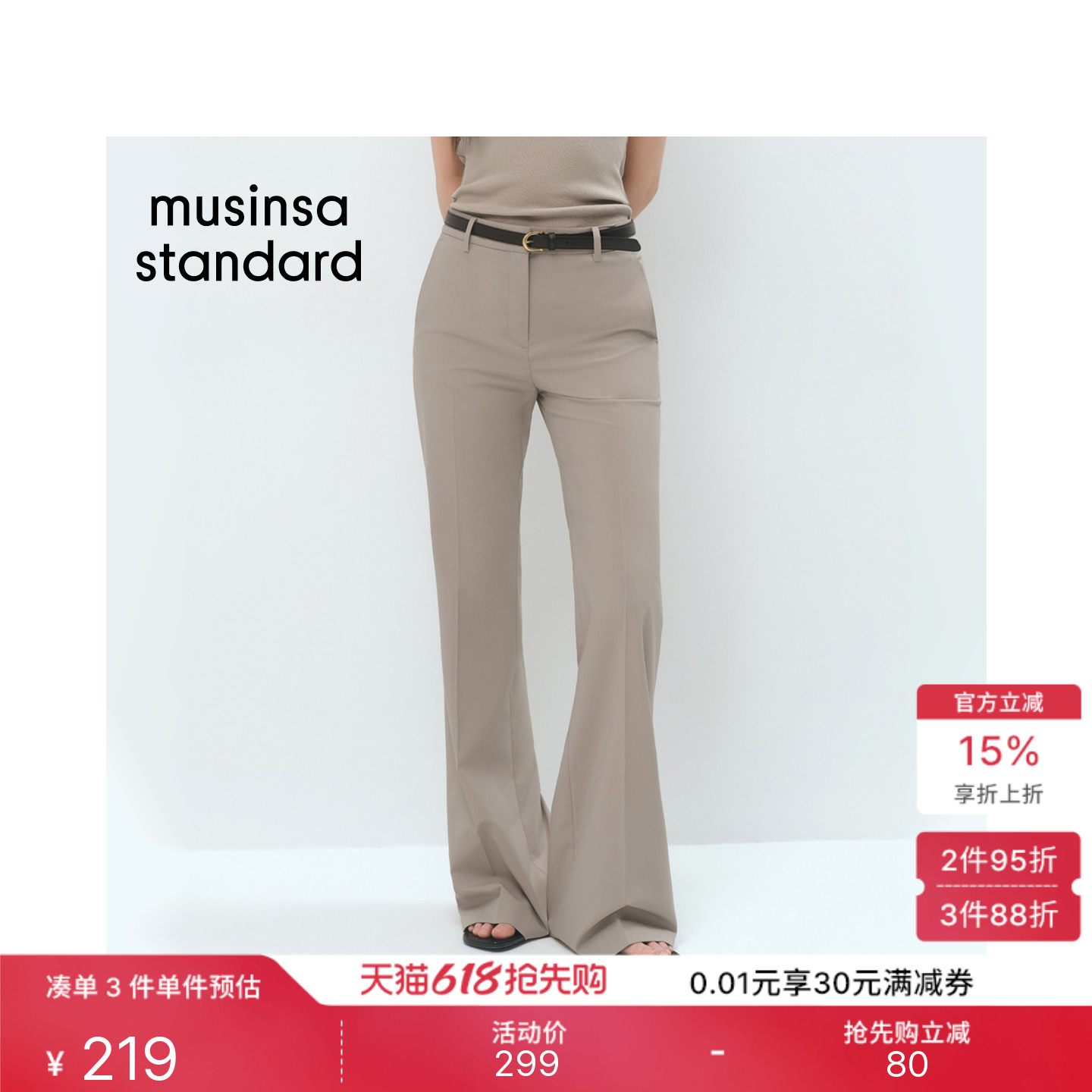【COOL感C系列】韩国26夏季新品女士凉感西裤MUSINSA STANDARD