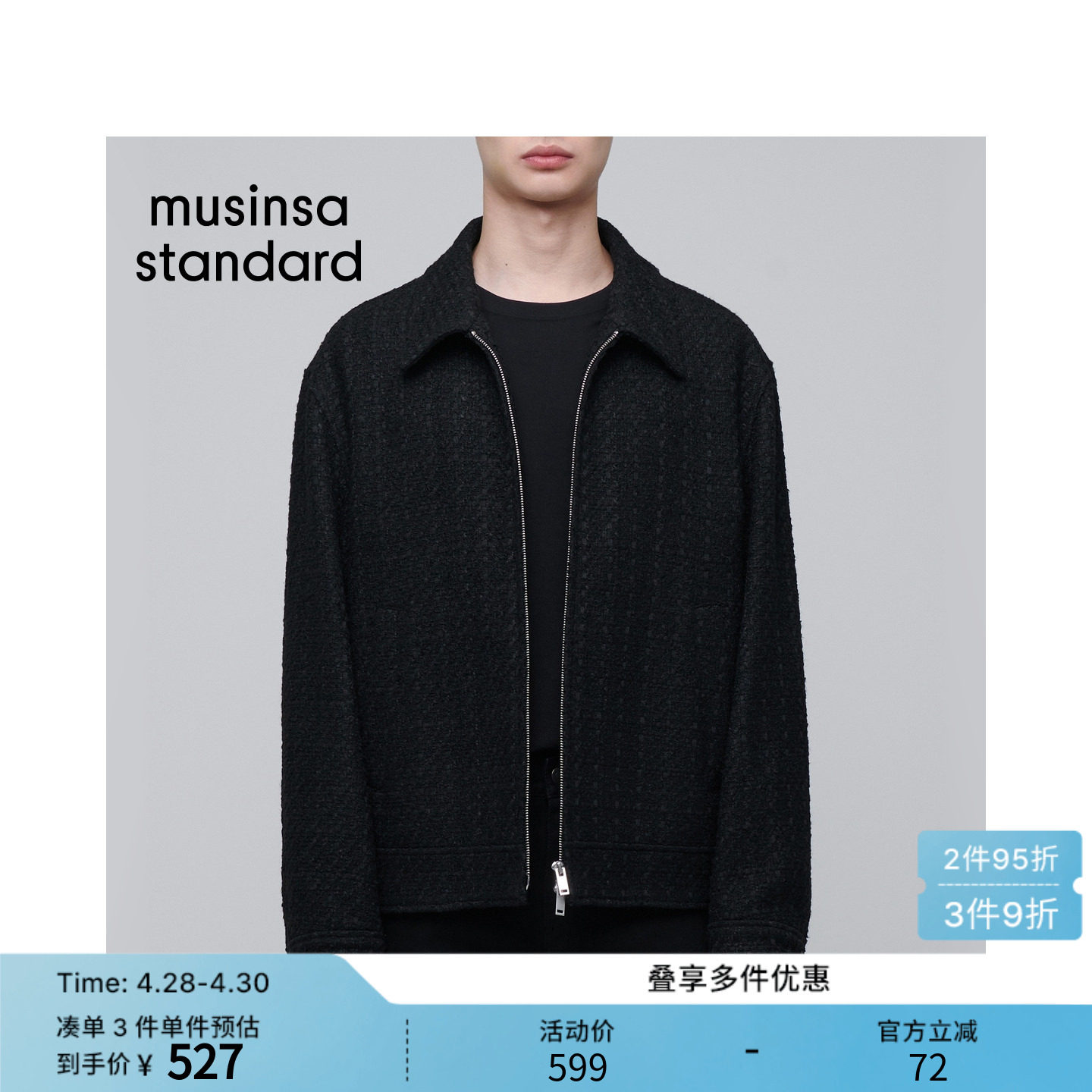 韩国春季男士大码休闲粗花呢拉链简约夹克外套MUSINSA STANDARD