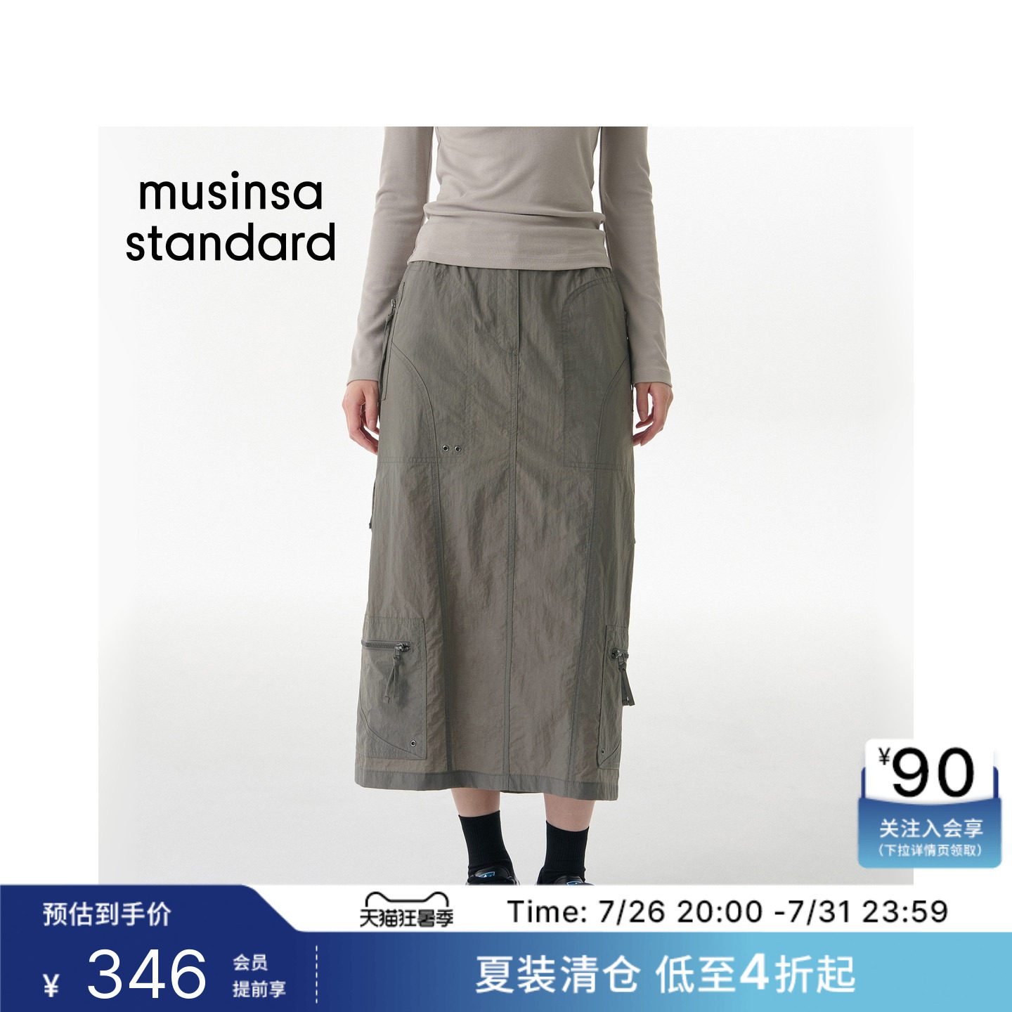 韩国春夏季女士多功能机能工装风抽绳休闲半身裙MUSINSA STANDARD